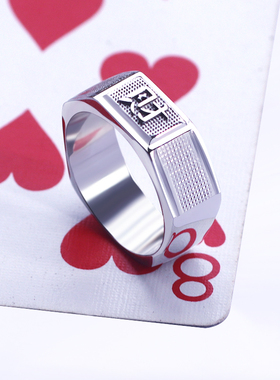 男士钛钢中国风财字戒指