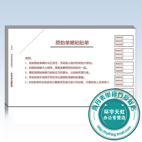 西玛表单用友票据单据