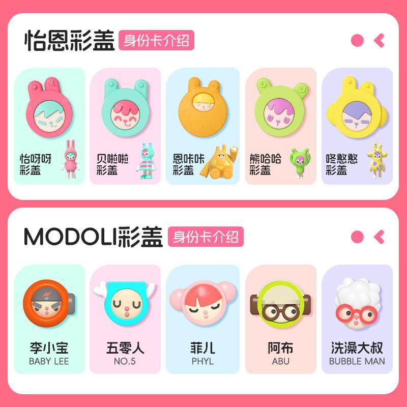 【2包送2个彩盖】怡恩贝联名彩盖磁吸学生可爱盖湿巾湿厕纸怡趣盖