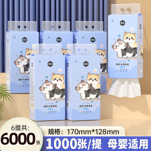 漫花悬挂式抽纸家用实惠装整箱装纸巾厕纸面巾纸卫生纸250抽*6提
