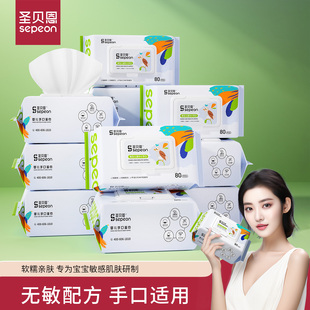 圣贝恩婴儿湿巾宝宝新生儿童手口屁专用湿纸巾80抽家用实惠大包装