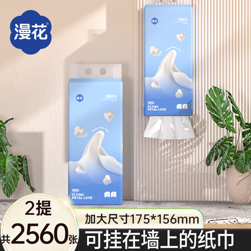 漫花悬挂式大包抽纸餐巾纸巾厕纸家用实惠整箱卫生纸抽320抽*2提图片