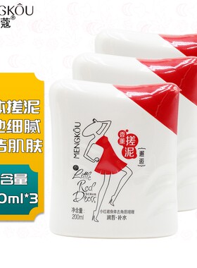 梦蔻小红裙润皙补水身体去角质啫喱200ml搓泥宝全身男女通用搓澡