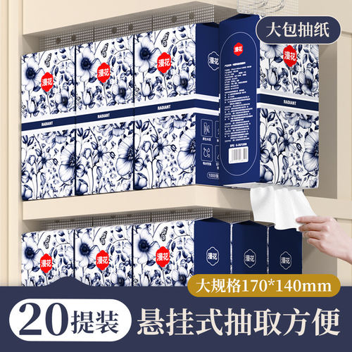 漫花中国风悬挂式纸巾抽纸家用厕纸卫生纸面巾纸餐巾纸250抽*20提