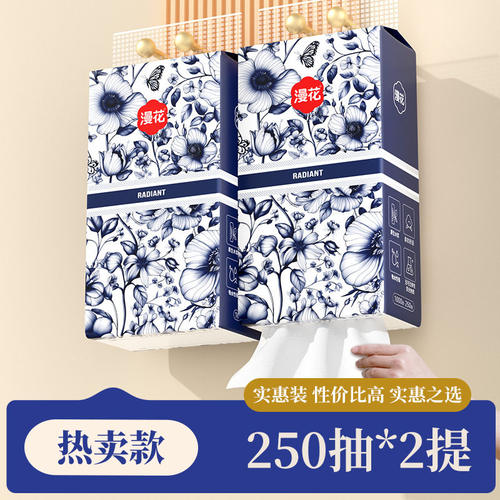 漫花中国风悬挂式纸巾抽纸家用厕纸卫生纸面巾纸餐巾纸250抽*2提