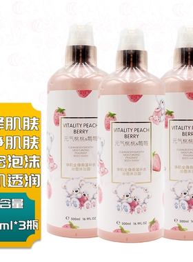桑芙蘭净肌全身滑溜补水沁香沐浴露夏季清洁滋润绵密泡沫补水光滑
