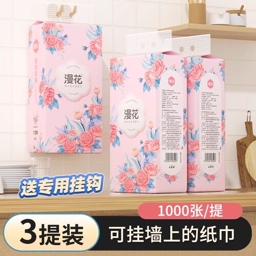 漫花大包悬挂式抽纸整箱家用餐巾纸实惠装厕纸壁挂纸抽250抽*3提