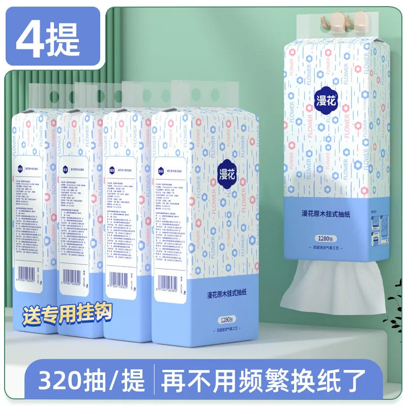 漫花大包纸巾气垫挂抽家用整箱实惠装抽纸厕纸卫生纸巾1280张*4提