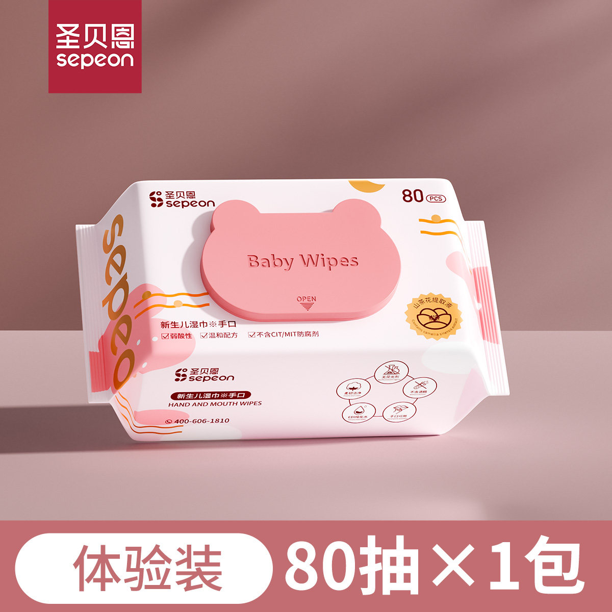 圣贝恩婴儿湿巾加大加厚手口湿纸巾整箱80抽*1包亲肤家用儿童湿巾,婴童用品,普通婴童湿巾,淘宝优惠券,粉丝福利购,淘宝优惠卷