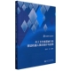 基于多传感器融合 博库网 移动机器人算法设计与应用官方正版
