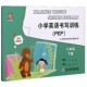 博库网 官方正版 小学英语书写训练 6下PEP