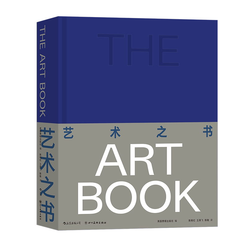 全景展现西方艺术概况