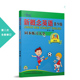 新概念英语青少版 博库网 同步练习大全3A第二次修订官方正版