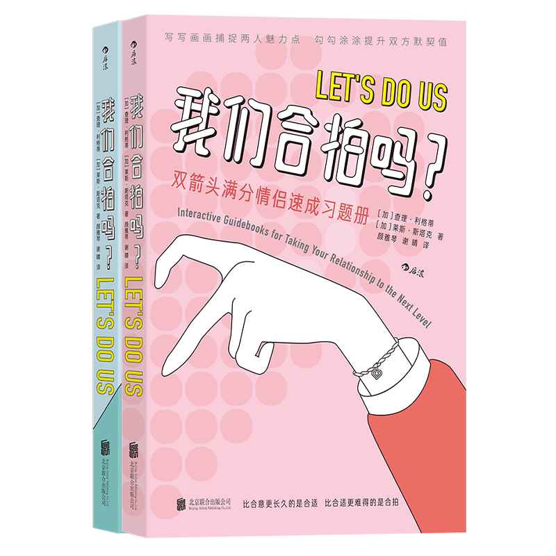 恋爱测试情侣游戏书籍夫妻情感