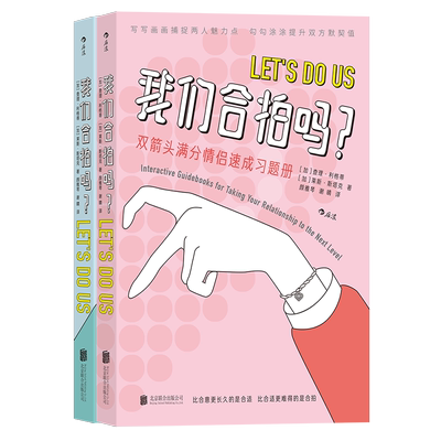恋爱测试情侣游戏书籍夫妻情感