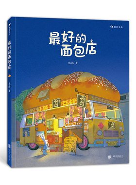 3-6岁中国风儿童绘本故事书