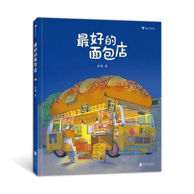 3-6岁中国风儿童绘本故事书
