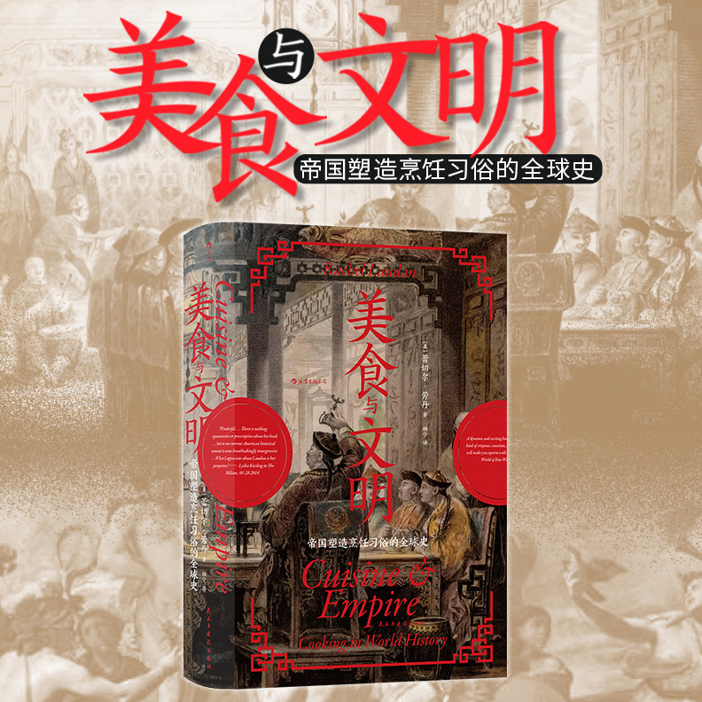 荣获国际烹饪专业协会最佳烹饪史图书奖