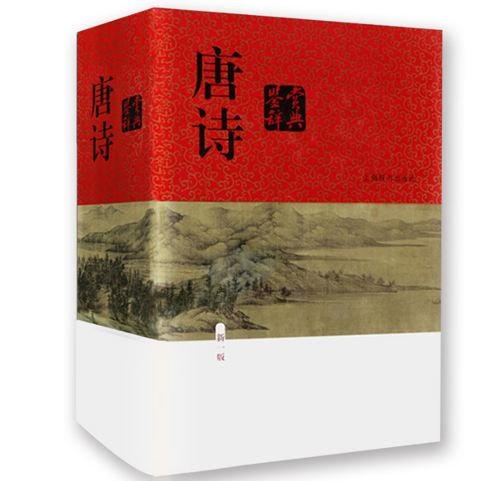 唐诗鉴赏辞典(新1版)(精)官方正版 博库网高性价比高么？