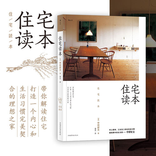 中村好文销量排行榜 中村好文品牌热度排名 小麦优选