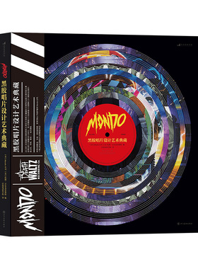 后浪正版 Mondo黑胶唱片设计艺术典藏 影视、游戏IP原声音乐唱片设计作品集收藏画册艺术书籍