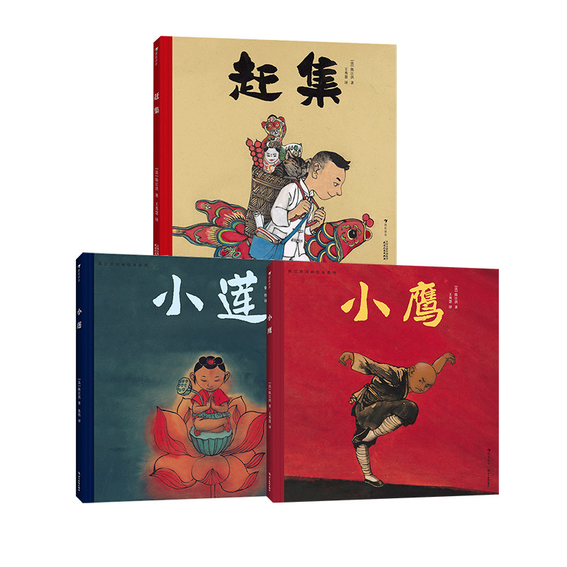 3册套装传统文化水墨国画绘本