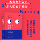 观察 治愈手机时代 艺术 后浪正版 正念 专注力训练书籍 注意力恐慌症 131个练习提高注意力激发灵感创意书籍