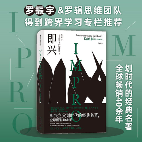划时代的经典名著，全球畅销40余年