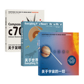 一切 关于发明世界宇宙 冰河期人口增长全球变暖 浩瀚宇宙 科普类书籍 后浪正版 真相与原理 3册套装