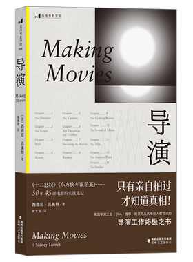 后浪电影学院导演编导书籍