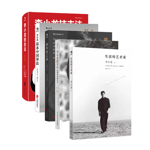 李小龙 截拳道 中国功夫 不朽龙魂