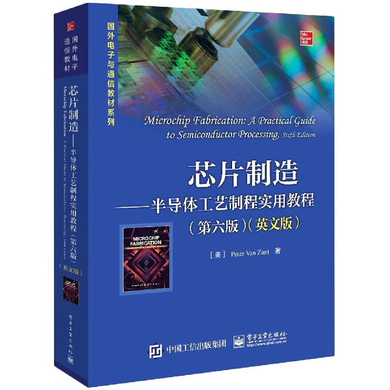 芯片制造--半导体工艺制程实用教程(第6版英文版)/国外电子与通信教材系列 官方正版 博库网