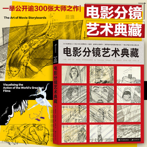 将分镜的价值公之于众