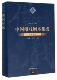 中国傩戏剧本集成官方正版 贵州阳戏 精 博库网
