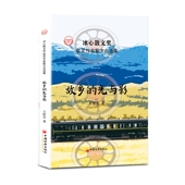 光与影 精 冰心散文奖获奖作家散文自选集 故乡 官方正版 博库网