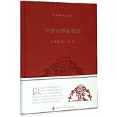 官方正版 精 博库网 中国学术思想史 中国天学思想史