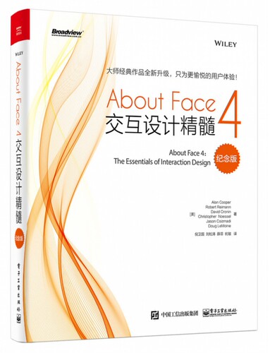 AboutFace4：交互设计精髓