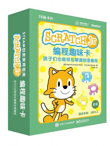 SCRATCHjr编程趣味卡(适合年龄5岁以上孩子们也能轻松掌握创意编程全彩)官方正版 博库网