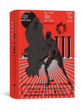 16篇故事惊悚悬疑推理短篇小说