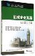 博库网 官方正版 机械专业英语 十二五职业教育国家规划教材
