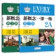 共2册官方正版 新概念 博库网 青少版