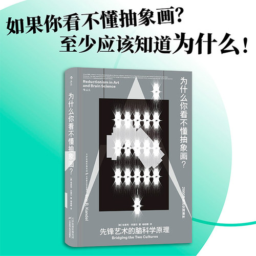 神经科学家埃里克&middot;坎德尔推荐脑科学书籍
