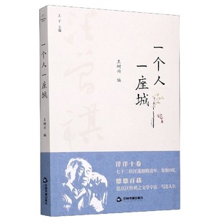 一个人一座城官方正版 博库网
