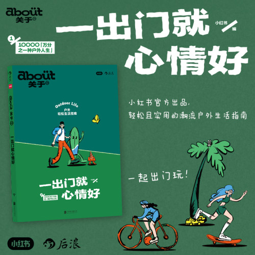 小红书杂志about关于3后浪