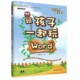 跟孩子一起玩Word AKILA魔法教室官方正版 博库网