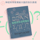 神经科学家揭秘大脑 快乐真相 书 我 神经科学科普读物 快乐在大脑中源自何处 快乐还有救吗 内啡肽 后浪正版 多巴胺