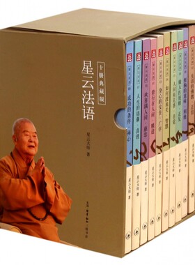 星云法语(典藏版共10册)(精)官方正版 博库网