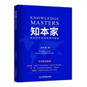 知本家官方正版 博库网