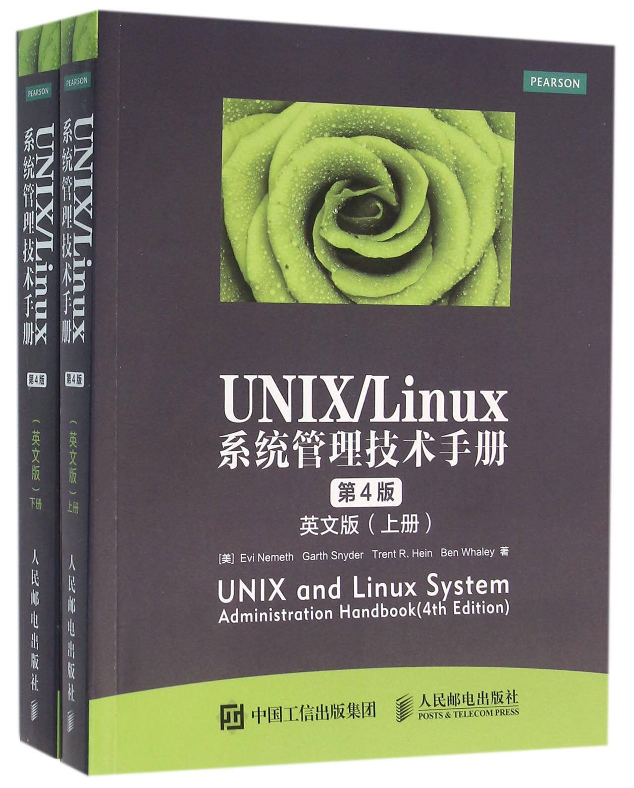 UNIX\Linux系统管理技术手册(上下第4版英文版)官方正版 博库网
