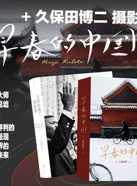 久保田博二中国摄影作品集